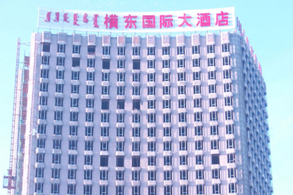 Ордос Хэнгдун барилга