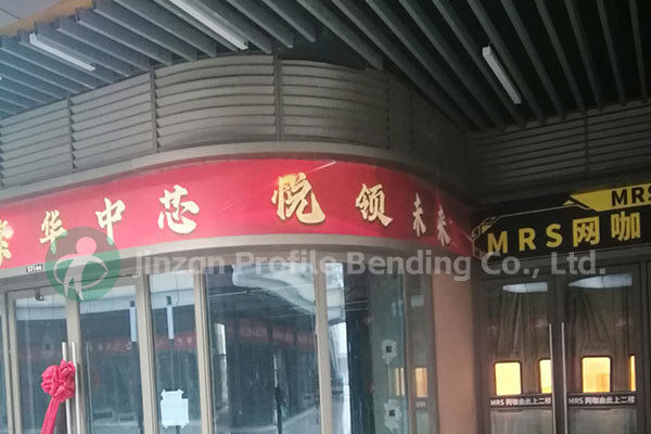 Baotou Wuyue Plaza наалт гулзайлга