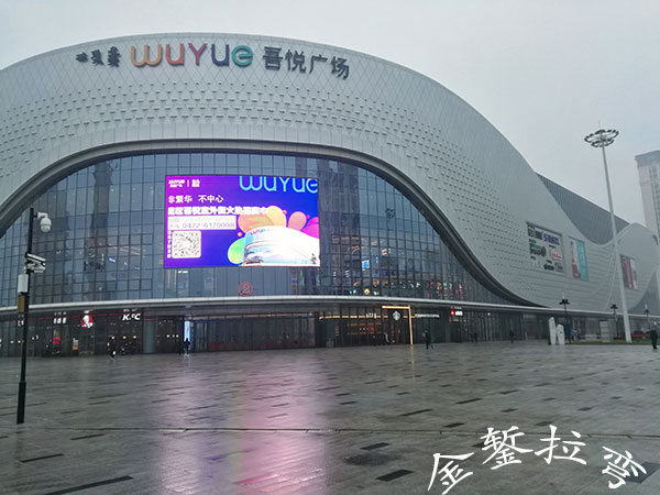 Baotou Wuyue Plaza (нуман хөшигний хана нугалах, нуман наалт нугалах)